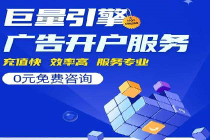 百度竞价代运营案例：电商行业逆袭
